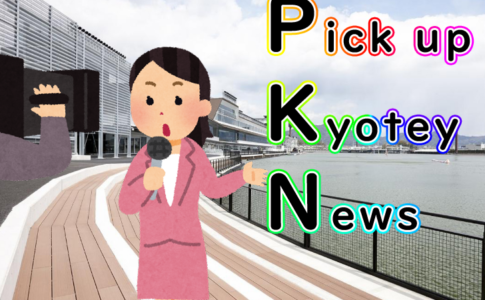 pick up kyoutei news ladies