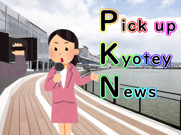 pick up kyoutei news ladies