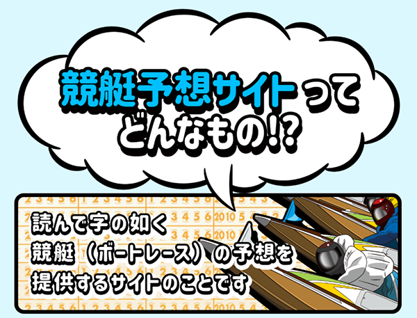 3連単 おすすめ　コロガシ　サギ　 テレボート　トリガミ　ボートレーサー　ボートレース　ボートレース予想　ボートレース場　ランキング　予想　人気　優良　優良競艇サイト一覧　公営ギャンブル　勝つ方法　 口コミ 成績　有料予想　検証　無料予想　特徴　稼げる方法　稼げる競艇　競艇　競艇予想サイト　競艇予想サイト一覧　競艇場　競艇選手　評価　競艇副業　競艇投資　投資 評判　配当　笑副艇　検証　まとめ 収支報告　副業　ルーキーズ