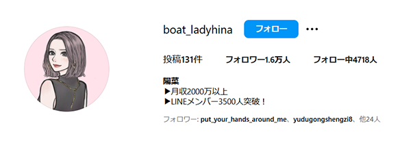 boat_ladyhina　陽菜　競艇女子　荒くれちゃん　連単 おすすめ　コロガシ　サギ　 テレボート　トリガミ　ボートレーサー　ボートレース　ボートレース予想　ボートレース場　ランキング　予想　人気　優良　優良競艇サイト一覧　公営ギャンブル　勝つ方法　 口コミ 成績　有料予想　検証　無料予想　特徴　稼げる方法　稼げる競艇　競艇　競艇予想サイト　競艇予想サイト一覧　競艇場　競艇選手　評価　競艇副業　競艇投資　投資 評判　配当　笑副艇　検証　まとめ 収支報告　副業