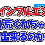 boat_ladyhina　陽菜　競艇女子　荒くれちゃん　連単 おすすめ　コロガシ　サギ　 テレボート　トリガミ　ボートレーサー　ボートレース　ボートレース予想　ボートレース場　ランキング　予想　人気　優良　優良競艇サイト一覧　公営ギャンブル　勝つ方法　 口コミ 成績　有料予想　検証　無料予想　特徴　稼げる方法　稼げる競艇　競艇　競艇予想サイト　競艇予想サイト一覧　競艇場　競艇選手　評価　競艇副業　競艇投資　投資 評判　配当　笑副艇　検証　まとめ 収支報告　副業