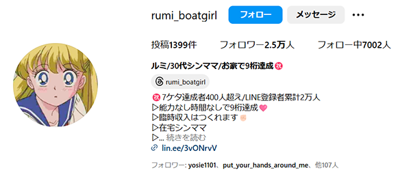 rumi_boatgirl　るみ　　ルミ　連単 おすすめ　コロガシ　サギ　 テレボート　トリガミ　ボートレーサー　ボートレース　ボートレース予想　ボートレース場　ランキング　予想　人気　優良　優良競艇サイト一覧　公営ギャンブル　勝つ方法　 口コミ 成績　有料予想　検証　無料予想　特徴　稼げる方法　稼げる競艇　競艇　競艇予想サイト　競艇予想サイト一覧　競艇場　競艇選手　評価　競艇副業　競艇投資　投資 評判　配当　笑副艇　検証　まとめ 収支報告　副業