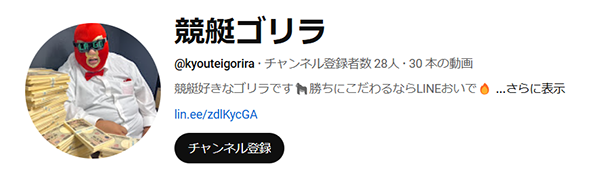 競艇ゴリラ　ボートチェス　三連単 おすすめ　コロガシ　サギ　 テレボート　トリガミ　ボートレーサー　ボートレース　ボートレース予想　ボートレース場　ランキング　予想　人気　優良　優良競艇サイト一覧　公営ギャンブル　勝つ方法　 口コミ 成績　有料予想　検証　無料予想　特徴　稼げる方法　稼げる競艇　競艇　競艇予想サイト　競艇予想サイト一覧　競艇場　競艇選手　評価　競艇副業　競艇投資　投資 評判　配当　笑副艇　検証　まとめ 収支報告　副業　インフルエンサー　競艇インフルエンサー