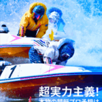 競艇　boat race　三連単 おすすめ　コロガシ　サギ　 テレボート　トリガミ　ボートレーサー　ボートレース　ボートレース予想　ボートレース場　ランキング　予想　人気　優良　優良競艇サイト一覧　公営ギャンブル　勝つ方法　 口コミ 成績　有料予想　検証　無料予想　特徴　稼げる方法　稼げる競艇　競艇　競艇予想サイト　競艇予想サイト一覧　競艇場　競艇選手　評価　競艇副業　競艇投資　投資 評判　配当　笑副艇　検証　まとめ 収支報告　副業　インフルエンサー　競艇インフルエンサー