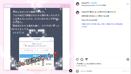 ぴこみ ボートチェス 三連単 おすすめ コロガシ サギ テレボート トリガミ ボートレーサー ボートレース ボートレース予想 ボートレース場 ランキング 予想 人気 優良 優良競艇サイト一覧 公営ギャンブル 勝つ方法 口コミ 成績 有料予想 検証 無料予想 特徴 稼げる方法 稼げる競艇 競艇 競艇予想サイト 競艇予想サイト一覧 競艇場 競艇選手 評価 競艇副業 競艇投資 投資 評判 配当 笑副艇 検証 まとめ 収支報告 副業 インフルエンサー 競艇インフルエンサー