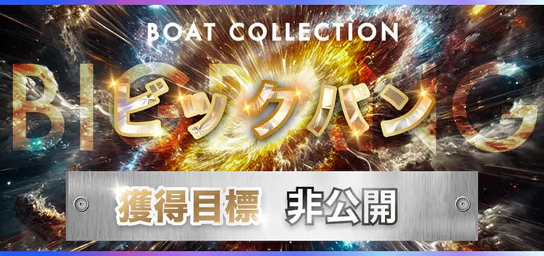 ボートコレクション　BOAT COLLECTION　三連単 おすすめ　コロガシ　サギ　 テレボート　トリガミ　ボートレーサー　ボートレース　ボートレース予想　ボートレース場　ランキング　予想　人気　優良　優良競艇サイト一覧　公営ギャンブル　勝つ方法　 口コミ 成績　有料予想　検証　無料予想　特徴　稼げる方法　稼げる競艇　競艇　競艇予想サイト　競艇予想サイト一覧　競艇場　競艇選手　評価　競艇副業　競艇投資　投資 評判　配当　笑副艇　検証　まとめ 収支報告　副業　インフルエンサー　競艇インフルエンサー