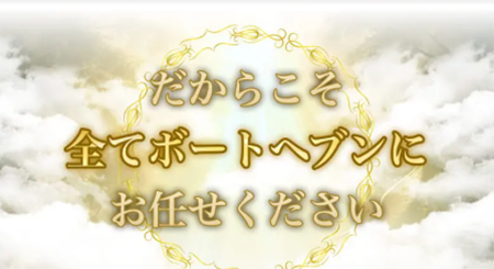 ボートヘブン BOAT HEAVEN 三連単 おすすめ コロガシ サギ テレボート トリガミ ボートレーサー ボートレース ボートレース予想 ボートレース場 ランキング 予想 人気 優良 優良競艇サイト一覧 公営ギャンブル 勝つ方法 口コミ 成績 有料予想 検証 無料予想 特徴 稼げる方法 稼げる競艇 競艇 競艇予想サイト 競艇予想サイト一覧 競艇場 競艇選手 評価 競艇副業 競艇投資 投資 評判 配当 笑副艇 検証 まとめ 収支報告 副業 インフルエンサー 競艇インフルエンサー