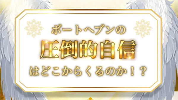 ボートヘブン BOAT HEAVEN 三連単 おすすめ コロガシ サギ テレボート トリガミ ボートレーサー ボートレース ボートレース予想 ボートレース場 ランキング 予想 人気 優良 優良競艇サイト一覧 公営ギャンブル 勝つ方法 口コミ 成績 有料予想 検証 無料予想 特徴 稼げる方法 稼げる競艇 競艇 競艇予想サイト 競艇予想サイト一覧 競艇場 競艇選手 評価 競艇副業 競艇投資 投資 評判 配当 笑副艇 検証 まとめ 収支報告 副業 インフルエンサー 競艇インフルエンサー