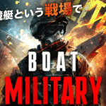 ボートミリタリー　BOAT MILITARY　三連単 おすすめ　コロガシ　サギ　 テレボート　トリガミ　ボートレーサー　ボートレース　ボートレース予想　ボートレース場　ランキング　予想　人気　優良　優良競艇サイト一覧　公営ギャンブル　勝つ方法　 口コミ 成績　有料予想　検証　無料予想　特徴　稼げる方法　稼げる競艇　競艇　競艇予想サイト　競艇予想サイト一覧　競艇場　競艇選手　評価　競艇副業　競艇投資　投資 評判　配当　笑副艇　検証　まとめ 収支報告　副業　インフルエンサー　競艇インフルエンサー