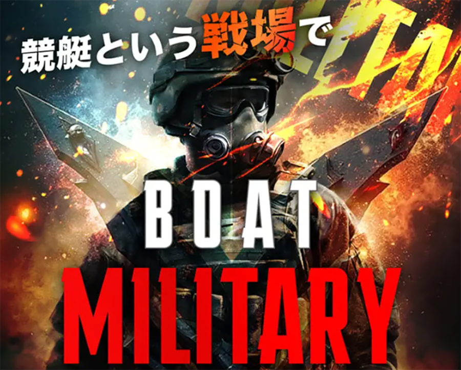 ボートミリタリー BOAT MILITARY 三連単 おすすめ コロガシ サギ テレボート トリガミ ボートレーサー ボートレース ボートレース予想 ボートレース場 ランキング 予想 人気 優良 優良競艇サイト一覧 公営ギャンブル 勝つ方法 口コミ 成績 有料予想 検証 無料予想 特徴 稼げる方法 稼げる競艇 競艇 競艇予想サイト 競艇予想サイト一覧 競艇場 競艇選手 評価 競艇副業 競艇投資 投資 評判 配当 笑副艇 検証 まとめ 収支報告 副業 インフルエンサー 競艇インフルエンサー