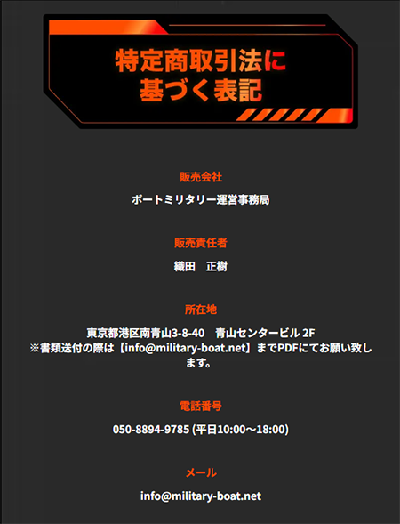 ボートミリタリー BOAT MILITARY 三連単 おすすめ コロガシ サギ テレボート トリガミ ボートレーサー ボートレース ボートレース予想 ボートレース場 ランキング 予想 人気 優良 優良競艇サイト一覧 公営ギャンブル 勝つ方法 口コミ 成績 有料予想 検証 無料予想 特徴 稼げる方法 稼げる競艇 競艇 競艇予想サイト 競艇予想サイト一覧 競艇場 競艇選手 評価 競艇副業 競艇投資 投資 評判 配当 笑副艇 検証 まとめ 収支報告 副業 インフルエンサー 競艇インフルエンサー