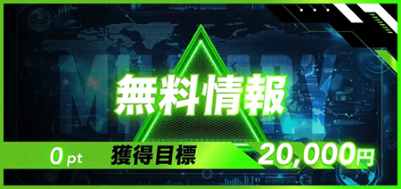 ボートミリタリー　BOAT MILITARY　三連単 おすすめ　コロガシ　サギ　 テレボート　トリガミ　ボートレーサー　ボートレース　ボートレース予想　ボートレース場　ランキング　予想　人気　優良　優良競艇サイト一覧　公営ギャンブル　勝つ方法　 口コミ 成績　有料予想　検証　無料予想　特徴　稼げる方法　稼げる競艇　競艇　競艇予想サイト　競艇予想サイト一覧　競艇場　競艇選手　評価　競艇副業　競艇投資　投資 評判　配当　笑副艇　検証　まとめ 収支報告　副業　インフルエンサー　競艇インフルエンサー