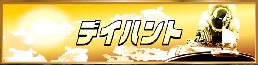 トレジャーボート　三連単 おすすめ　コロガシ　サギ　 テレボート　トリガミ　ボートレーサー　ボートレース　ボートレース予想　ボートレース場　ランキング　予想　人気　優良　優良競艇サイト一覧　公営ギャンブル　勝つ方法　 口コミ 成績　有料予想　検証　無料予想　特徴　稼げる方法　稼げる競艇　競艇　競艇予想サイト　競艇予想サイト一覧　競艇場　競艇選手　評価　競艇副業　競艇投資　投資 評判　配当　笑副艇　検証　まとめ 収支報告　副業　インフルエンサー　競艇インフルエンサー