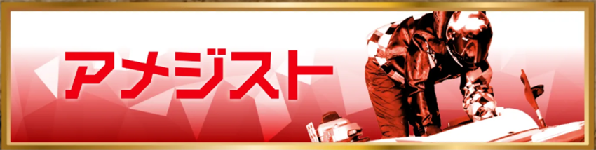 トレジャーボート　三連単 おすすめ　コロガシ　サギ　 テレボート　トリガミ　ボートレーサー　ボートレース　ボートレース予想　ボートレース場　ランキング　予想　人気　優良　優良競艇サイト一覧　公営ギャンブル　勝つ方法　 口コミ 成績　有料予想　検証　無料予想　特徴　稼げる方法　稼げる競艇　競艇　競艇予想サイト　競艇予想サイト一覧　競艇場　競艇選手　評価　競艇副業　競艇投資　投資 評判　配当　笑副艇　検証　まとめ 収支報告　副業　インフルエンサー　競艇インフルエンサー