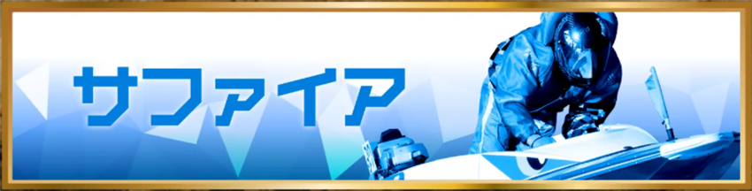 トレジャーボート　三連単 おすすめ　コロガシ　サギ　 テレボート　トリガミ　ボートレーサー　ボートレース　ボートレース予想　ボートレース場　ランキング　予想　人気　優良　優良競艇サイト一覧　公営ギャンブル　勝つ方法　 口コミ 成績　有料予想　検証　無料予想　特徴　稼げる方法　稼げる競艇　競艇　競艇予想サイト　競艇予想サイト一覧　競艇場　競艇選手　評価　競艇副業　競艇投資　投資 評判　配当　笑副艇　検証　まとめ 収支報告　副業　インフルエンサー　競艇インフルエンサー
