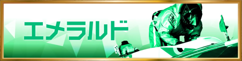 トレジャーボート　三連単 おすすめ　コロガシ　サギ　 テレボート　トリガミ　ボートレーサー　ボートレース　ボートレース予想　ボートレース場　ランキング　予想　人気　優良　優良競艇サイト一覧　公営ギャンブル　勝つ方法　 口コミ 成績　有料予想　検証　無料予想　特徴　稼げる方法　稼げる競艇　競艇　競艇予想サイト　競艇予想サイト一覧　競艇場　競艇選手　評価　競艇副業　競艇投資　投資 評判　配当　笑副艇　検証　まとめ 収支報告　副業　インフルエンサー　競艇インフルエンサー