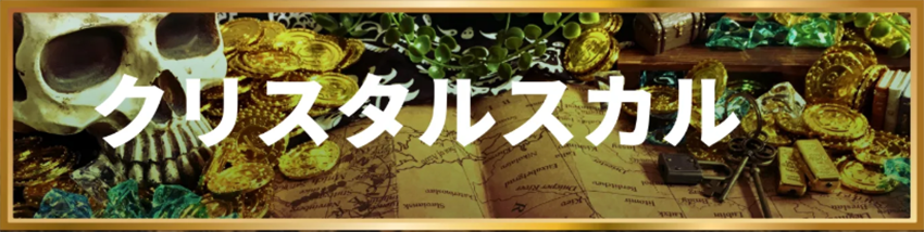 トレジャーボート　三連単 おすすめ　コロガシ　サギ　 テレボート　トリガミ　ボートレーサー　ボートレース　ボートレース予想　ボートレース場　ランキング　予想　人気　優良　優良競艇サイト一覧　公営ギャンブル　勝つ方法　 口コミ 成績　有料予想　検証　無料予想　特徴　稼げる方法　稼げる競艇　競艇　競艇予想サイト　競艇予想サイト一覧　競艇場　競艇選手　評価　競艇副業　競艇投資　投資 評判　配当　笑副艇　検証　まとめ 収支報告　副業　インフルエンサー　競艇インフルエンサー