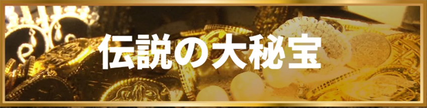トレジャーボート　三連単 おすすめ　コロガシ　サギ　 テレボート　トリガミ　ボートレーサー　ボートレース　ボートレース予想　ボートレース場　ランキング　予想　人気　優良　優良競艇サイト一覧　公営ギャンブル　勝つ方法　 口コミ 成績　有料予想　検証　無料予想　特徴　稼げる方法　稼げる競艇　競艇　競艇予想サイト　競艇予想サイト一覧　競艇場　競艇選手　評価　競艇副業　競艇投資　投資 評判　配当　笑副艇　検証　まとめ 収支報告　副業　インフルエンサー　競艇インフルエンサー
