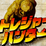 競艇トレジャーハンター　三連単 おすすめ　コロガシ　サギ　 テレボート　トリガミ　ボートレーサー　ボートレース　ボートレース予想　ボートレース場　ランキング　予想　人気　優良　優良競艇サイト一覧　公営ギャンブル　勝つ方法　 口コミ 成績　有料予想　検証　無料予想　特徴　稼げる方法　稼げる競艇　競艇　競艇予想サイト　競艇予想サイト一覧　競艇場　競艇選手　評価　競艇副業　競艇投資　投資 評判　配当　笑副艇　検証　まとめ 収支報告　副業　インフルエンサー　競艇インフルエンサー