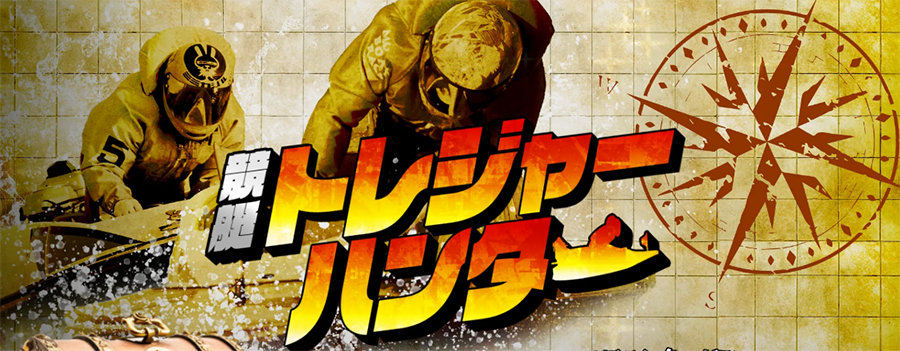 競艇トレジャーハンター　三連単 おすすめ　コロガシ　サギ　 テレボート　トリガミ　ボートレーサー　ボートレース　ボートレース予想　ボートレース場　ランキング　予想　人気　優良　優良競艇サイト一覧　公営ギャンブル　勝つ方法　 口コミ 成績　有料予想　検証　無料予想　特徴　稼げる方法　稼げる競艇　競艇　競艇予想サイト　競艇予想サイト一覧　競艇場　競艇選手　評価　競艇副業　競艇投資　投資 評判　配当　笑副艇　検証　まとめ 収支報告　副業　インフルエンサー　競艇インフルエンサー