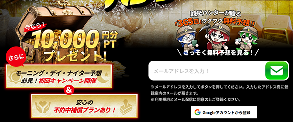 競艇トレジャーハンター　三連単 おすすめ　コロガシ　サギ　 テレボート　トリガミ　ボートレーサー　ボートレース　ボートレース予想　ボートレース場　ランキング　予想　人気　優良　優良競艇サイト一覧　公営ギャンブル　勝つ方法　 口コミ 成績　有料予想　検証　無料予想　特徴　稼げる方法　稼げる競艇　競艇　競艇予想サイト　競艇予想サイト一覧　競艇場　競艇選手　評価　競艇副業　競艇投資　投資 評判　配当　笑副艇　検証　まとめ 収支報告　副業　インフルエンサー　競艇インフルエンサー