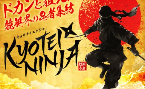 競艇ニンジャ（KYOTEI NINJA）　三連単 おすすめ　コロガシ　サギ　 テレボート　トリガミ　ボートレーサー　ボートレース　ボートレース予想　ボートレース場　ランキング　予想　人気　優良　優良競艇サイト一覧　公営ギャンブル　勝つ方法　 口コミ 成績　有料予想　検証　無料予想　特徴　稼げる方法　稼げる競艇　競艇　競艇予想サイト　競艇予想サイト一覧　競艇場　競艇選手　評価　競艇副業　競艇投資　投資 評判　配当　笑副艇　検証　まとめ 収支報告　副業　インフルエンサー　競艇インフルエンサー