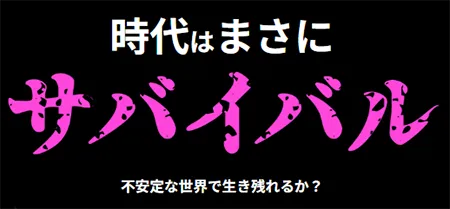 競艇サバイバー　三連単 おすすめ　コロガシ　サギ　 テレボート　トリガミ　ボートレーサー　ボートレース　ボートレース予想　ボートレース場　ランキング　予想　人気　優良　優良競艇サイト一覧　公営ギャンブル　勝つ方法　 口コミ 成績　有料予想　検証　無料予想　特徴　稼げる方法　稼げる競艇　競艇　競艇予想サイト　競艇予想サイト一覧　競艇場　競艇選手　評価　競艇副業　競艇投資　投資 評判　配当　笑副艇　検証　まとめ 収支報告　副業　インフルエンサー　競艇インフルエンサー