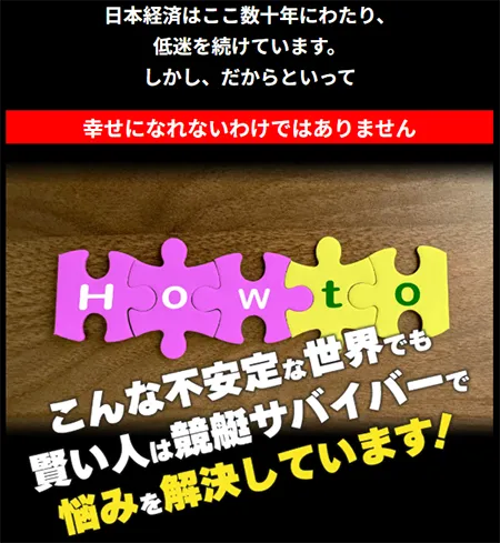 競艇サバイバー　三連単 おすすめ　コロガシ　サギ　 テレボート　トリガミ　ボートレーサー　ボートレース　ボートレース予想　ボートレース場　ランキング　予想　人気　優良　優良競艇サイト一覧　公営ギャンブル　勝つ方法　 口コミ 成績　有料予想　検証　無料予想　特徴　稼げる方法　稼げる競艇　競艇　競艇予想サイト　競艇予想サイト一覧　競艇場　競艇選手　評価　競艇副業　競艇投資　投資 評判　配当　笑副艇　検証　まとめ 収支報告　副業　インフルエンサー　競艇インフルエンサー