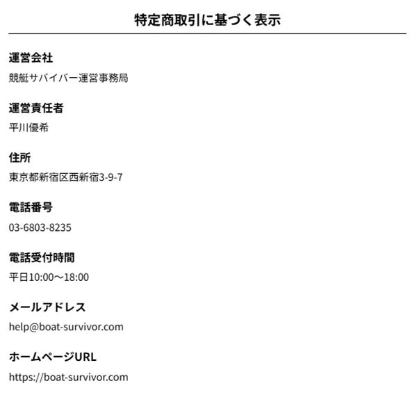 競艇サバイバー　三連単 おすすめ　コロガシ　サギ　 テレボート　トリガミ　ボートレーサー　ボートレース　ボートレース予想　ボートレース場　ランキング　予想　人気　優良　優良競艇サイト一覧　公営ギャンブル　勝つ方法　 口コミ 成績　有料予想　検証　無料予想　特徴　稼げる方法　稼げる競艇　競艇　競艇予想サイト　競艇予想サイト一覧　競艇場　競艇選手　評価　競艇副業　競艇投資　投資 評判　配当　笑副艇　検証　まとめ 収支報告　副業　インフルエンサー　競艇インフルエンサー