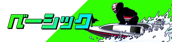 競艇サバイバー　三連単 おすすめ　コロガシ　サギ　 テレボート　トリガミ　ボートレーサー　ボートレース　ボートレース予想　ボートレース場　ランキング　予想　人気　優良　優良競艇サイト一覧　公営ギャンブル　勝つ方法　 口コミ 成績　有料予想　検証　無料予想　特徴　稼げる方法　稼げる競艇　競艇　競艇予想サイト　競艇予想サイト一覧　競艇場　競艇選手　評価　競艇副業　競艇投資　投資 評判　配当　笑副艇　検証　まとめ 収支報告　副業　インフルエンサー　競艇インフルエンサー