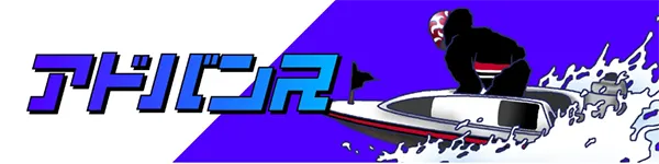 競艇サバイバー　三連単 おすすめ　コロガシ　サギ　 テレボート　トリガミ　ボートレーサー　ボートレース　ボートレース予想　ボートレース場　ランキング　予想　人気　優良　優良競艇サイト一覧　公営ギャンブル　勝つ方法　 口コミ 成績　有料予想　検証　無料予想　特徴　稼げる方法　稼げる競艇　競艇　競艇予想サイト　競艇予想サイト一覧　競艇場　競艇選手　評価　競艇副業　競艇投資　投資 評判　配当　笑副艇　検証　まとめ 収支報告　副業　インフルエンサー　競艇インフルエンサー