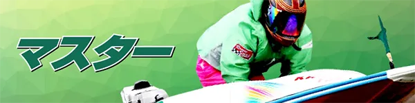 競艇サバイバー　三連単 おすすめ　コロガシ　サギ　 テレボート　トリガミ　ボートレーサー　ボートレース　ボートレース予想　ボートレース場　ランキング　予想　人気　優良　優良競艇サイト一覧　公営ギャンブル　勝つ方法　 口コミ 成績　有料予想　検証　無料予想　特徴　稼げる方法　稼げる競艇　競艇　競艇予想サイト　競艇予想サイト一覧　競艇場　競艇選手　評価　競艇副業　競艇投資　投資 評判　配当　笑副艇　検証　まとめ 収支報告　副業　インフルエンサー　競艇インフルエンサー