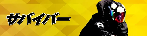 競艇サバイバー　三連単 おすすめ　コロガシ　サギ　 テレボート　トリガミ　ボートレーサー　ボートレース　ボートレース予想　ボートレース場　ランキング　予想　人気　優良　優良競艇サイト一覧　公営ギャンブル　勝つ方法　 口コミ 成績　有料予想　検証　無料予想　特徴　稼げる方法　稼げる競艇　競艇　競艇予想サイト　競艇予想サイト一覧　競艇場　競艇選手　評価　競艇副業　競艇投資　投資 評判　配当　笑副艇　検証　まとめ 収支報告　副業　インフルエンサー　競艇インフルエンサー