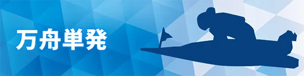 競艇サバイバー　三連単 おすすめ　コロガシ　サギ　 テレボート　トリガミ　ボートレーサー　ボートレース　ボートレース予想　ボートレース場　ランキング　予想　人気　優良　優良競艇サイト一覧　公営ギャンブル　勝つ方法　 口コミ 成績　有料予想　検証　無料予想　特徴　稼げる方法　稼げる競艇　競艇　競艇予想サイト　競艇予想サイト一覧　競艇場　競艇選手　評価　競艇副業　競艇投資　投資 評判　配当　笑副艇　検証　まとめ 収支報告　副業　インフルエンサー　競艇インフルエンサー