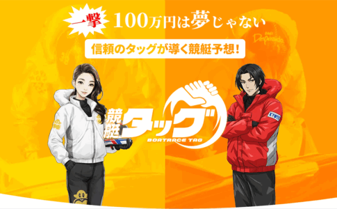 競艇ロジック　LOGIC　　三連単 おすすめ　コロガシ　サギ　 テレボート　トリガミ　ボートレーサー　ボートレース　ボートレース予想　ボートレース場　ランキング　予想　人気　優良　優良競艇サイト一覧　公営ギャンブル　勝つ方法　 口コミ 成績　有料予想　検証　無料予想　特徴　稼げる方法　稼げる競艇　競艇　競艇予想サイト　競艇予想サイト一覧　競艇場　競艇選手　評価　競艇副業　競艇投資　投資 評判　配当　笑副艇　検証　まとめ 収支報告　副業　インフルエンサー　競艇インフルエンサー