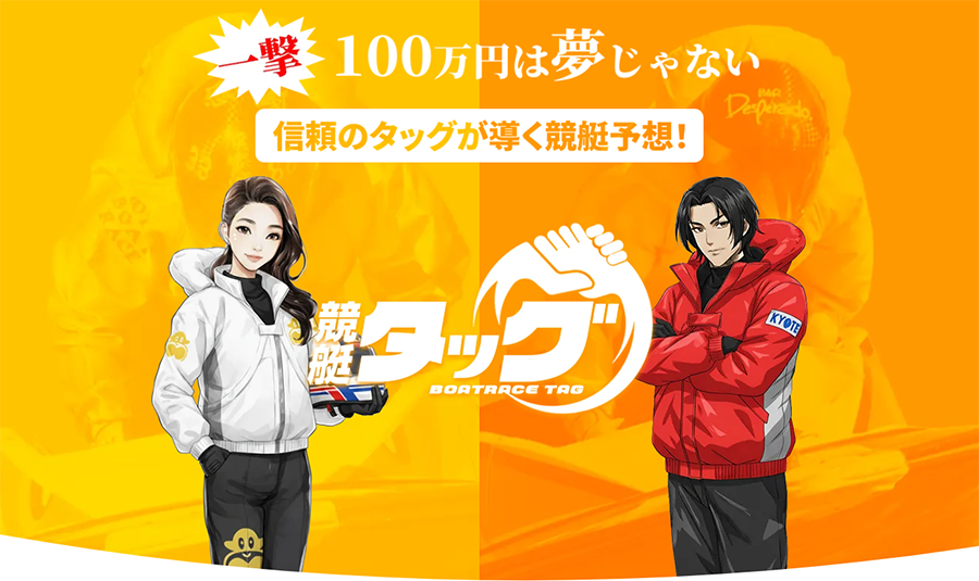 競艇ロジック　LOGIC　　三連単 おすすめ　コロガシ　サギ　 テレボート　トリガミ　ボートレーサー　ボートレース　ボートレース予想　ボートレース場　ランキング　予想　人気　優良　優良競艇サイト一覧　公営ギャンブル　勝つ方法　 口コミ 成績　有料予想　検証　無料予想　特徴　稼げる方法　稼げる競艇　競艇　競艇予想サイト　競艇予想サイト一覧　競艇場　競艇選手　評価　競艇副業　競艇投資　投資 評判　配当　笑副艇　検証　まとめ 収支報告　副業　インフルエンサー　競艇インフルエンサー