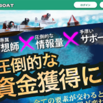ミスターボート　MR.BOAT　三連単 おすすめ　コロガシ　サギ　 テレボート　トリガミ　ボートレーサー　ボートレース　ボートレース予想　ボートレース場　ランキング　予想　人気　優良　優良競艇サイト一覧　公営ギャンブル　勝つ方法　 口コミ 成績　有料予想　検証　無料予想　特徴　稼げる方法　稼げる競艇　競艇　競艇予想サイト　競艇予想サイト一覧　競艇場　競艇選手　評価　競艇副業　競艇投資　投資 評判　配当　笑副艇　検証　まとめ 収支報告　副業　インフルエンサー　競艇インフルエンサー