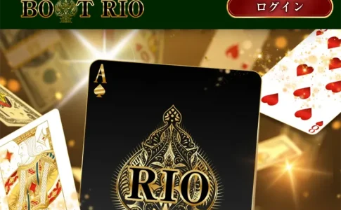 BOAT RIO　ボートリオ　三連単 おすすめ　コロガシ　サギ　 テレボート　トリガミ　ボートレーサー　ボートレース　ボートレース予想　ボートレース場　ランキング　予想　人気　優良　優良競艇サイト一覧　公営ギャンブル　勝つ方法　 口コミ 成績　有料予想　検証　無料予想　特徴　稼げる方法　稼げる競艇　競艇　競艇予想サイト　競艇予想サイト一覧　競艇場　競艇選手　評価　競艇副業　競艇投資　投資 評判　配当　笑副艇　検証　まとめ 収支報告　副業　インフルエンサー　競艇インフルエンサー