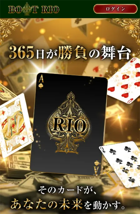 BOAT RIO　ボートリオ　三連単 おすすめ　コロガシ　サギ　 テレボート　トリガミ　ボートレーサー　ボートレース　ボートレース予想　ボートレース場　ランキング　予想　人気　優良　優良競艇サイト一覧　公営ギャンブル　勝つ方法　 口コミ 成績　有料予想　検証　無料予想　特徴　稼げる方法　稼げる競艇　競艇　競艇予想サイト　競艇予想サイト一覧　競艇場　競艇選手　評価　競艇副業　競艇投資　投資 評判　配当　笑副艇　検証　まとめ 収支報告　副業　インフルエンサー　競艇インフルエンサー