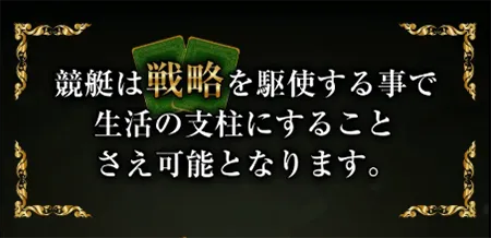 BOAT RIO　ボートリオ　三連単 おすすめ　コロガシ　サギ　 テレボート　トリガミ　ボートレーサー　ボートレース　ボートレース予想　ボートレース場　ランキング　予想　人気　優良　優良競艇サイト一覧　公営ギャンブル　勝つ方法　 口コミ 成績　有料予想　検証　無料予想　特徴　稼げる方法　稼げる競艇　競艇　競艇予想サイト　競艇予想サイト一覧　競艇場　競艇選手　評価　競艇副業　競艇投資　投資 評判　配当　笑副艇　検証　まとめ 収支報告　副業　インフルエンサー　競艇インフルエンサー