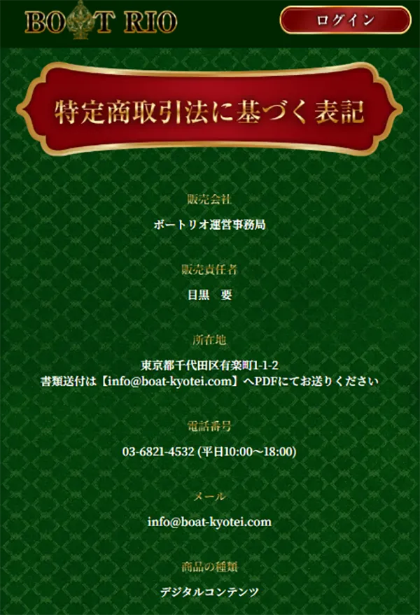 BOAT RIO　ボートリオ　三連単 おすすめ　コロガシ　サギ　 テレボート　トリガミ　ボートレーサー　ボートレース　ボートレース予想　ボートレース場　ランキング　予想　人気　優良　優良競艇サイト一覧　公営ギャンブル　勝つ方法　 口コミ 成績　有料予想　検証　無料予想　特徴　稼げる方法　稼げる競艇　競艇　競艇予想サイト　競艇予想サイト一覧　競艇場　競艇選手　評価　競艇副業　競艇投資　投資 評判　配当　笑副艇　検証　まとめ 収支報告　副業　インフルエンサー　競艇インフルエンサー