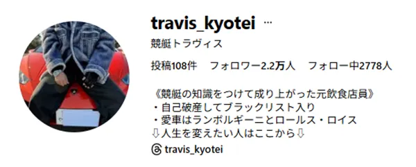 競艇トラヴィス　travis_kyotei CONFERENCE　競艇STEADY　三連単 おすすめ　コロガシ　サギ　 テレボート　トリガミ　ボートレーサー　ボートレース　ボートレース予想　ボートレース場　ランキング　予想　人気　優良　優良競艇サイト一覧　公営ギャンブル　勝つ方法　 口コミ 成績　有料予想　検証　無料予想　特徴　稼げる方法　稼げる競艇　競艇　競艇予想サイト　競艇予想サイト一覧　競艇場　競艇選手　評価　競艇副業　競艇投資　投資 評判　配当　笑副艇　検証　まとめ 収支報告　副業　インフルエンサー　競艇インフルエンサー