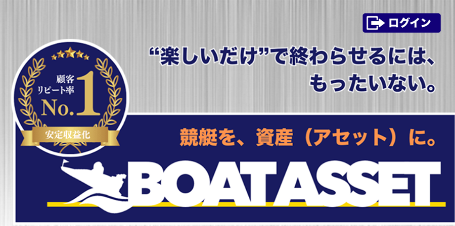ボートアセット BOAT ASSET 三連単 おすすめ コロガシ サギ テレボート トリガミ ボートレーサー ボートレース ボートレース予想 ボートレース場 ランキング 予想 人気 優良 優良競艇サイト一覧 公営ギャンブル 勝つ方法 口コミ 成績 有料予想 検証 無料予想 特徴 稼げる方法 稼げる競艇 競艇 競艇予想サイト 競艇予想サイト一覧 競艇場 競艇選手 評価 競艇副業 競艇投資 投資 評判 配当 笑副艇 検証 まとめ 収支報告 副業 インフルエンサー 競艇インフルエンサー 三連単 おすすめ コロガシ サギ テレボート トリガミ ボートレーサー ボートレース ボートレース予想 ボートレース場 ランキング 予想 人気 優良 優良競艇サイト一覧 公営ギャンブル 勝つ方法 口コミ 成績 有料予想 検証 無料予想 特徴 稼げる方法 稼げる競艇 競艇 競艇予想サイト 競艇予想サイト一覧 競艇場 競艇選手 評価 競艇副業 競艇投資 投資 評判 配当 笑副艇 検証 まとめ 収支報告 副業 インフルエンサー 競艇インフルエンサー