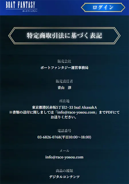 ボートファンタジー　BOAT FANTASY　三連単 おすすめ　コロガシ　サギ　 テレボート　トリガミ　ボートレーサー　ボートレース　ボートレース予想　ボートレース場　ランキング　予想　人気　優良　優良競艇サイト一覧　公営ギャンブル　勝つ方法　 口コミ 成績　有料予想　検証　無料予想　特徴　稼げる方法　稼げる競艇　競艇　競艇予想サイト　競艇予想サイト一覧　競艇場　競艇選手　評価　競艇副業　競艇投資　投資 評判　配当　笑副艇　検証　まとめ 収支報告　副業　インフルエンサー　競艇インフルエンサー