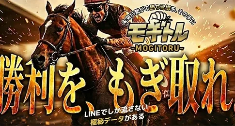 モギトル　競馬　競馬予想サイト　三連単 おすすめ　コロガシ　サギ　 テレボート　トリガミ　ボートレーサー　ボートレース　ボートレース予想　ボートレース場　ランキング　予想　人気　優良　優良競艇サイト一覧　公営ギャンブル　勝つ方法　 口コミ 成績　有料予想　検証　無料予想　特徴　稼げる方法　稼げる競艇　競艇　競艇予想サイト　競艇予想サイト一覧　競艇場　競艇選手　評価　競艇副業　競艇投資　投資 評判　配当　笑副艇　検証　まとめ 収支報告　副業　インフルエンサー　競艇インフルエンサー