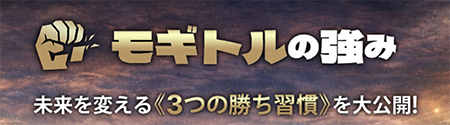 モギトル　競馬　競馬予想サイト　三連単 おすすめ　コロガシ　サギ　 テレボート　トリガミ　ボートレーサー　ボートレース　ボートレース予想　ボートレース場　ランキング　予想　人気　優良　優良競艇サイト一覧　公営ギャンブル　勝つ方法　 口コミ 成績　有料予想　検証　無料予想　特徴　稼げる方法　稼げる競艇　競艇　競艇予想サイト　競艇予想サイト一覧　競艇場　競艇選手　評価　競艇副業　競艇投資　投資 評判　配当　笑副艇　検証　まとめ 収支報告　副業　インフルエンサー　競艇インフルエンサー