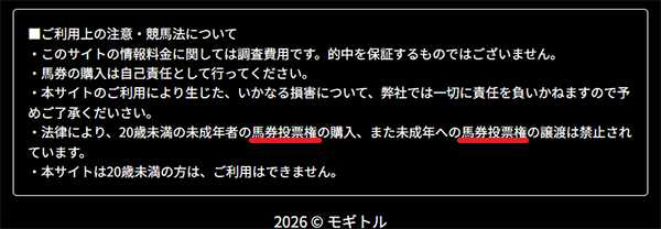 モギトル　競馬　競馬予想サイト　三連単 おすすめ　コロガシ　サギ　 テレボート　トリガミ　ボートレーサー　ボートレース　ボートレース予想　ボートレース場　ランキング　予想　人気　優良　優良競艇サイト一覧　公営ギャンブル　勝つ方法　 口コミ 成績　有料予想　検証　無料予想　特徴　稼げる方法　稼げる競艇　競艇　競艇予想サイト　競艇予想サイト一覧　競艇場　競艇選手　評価　競艇副業　競艇投資　投資 評判　配当　笑副艇　検証　まとめ 収支報告　副業　インフルエンサー　競艇インフルエンサー