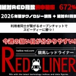 競馬レッドライナー 競馬 競馬予想サイト 三連単 おすすめ コロガシ サギ テレボート トリガミ ボートレーサー ボートレース ボートレース予想 ボートレース場 ランキング 予想 人気 優良 優良競艇サイト一覧 公営ギャンブル 勝つ方法 口コミ 成績 有料予想 検証 無料予想 特徴 稼げる方法 稼げる競艇 競艇 競艇予想サイト 競艇予想サイト一覧 競艇場 競艇選手 評価 競艇副業 競艇投資 投資 評判 配当 笑副艇 検証 まとめ 収支報告 副業 インフルエンサー 競艇インフルエンサー