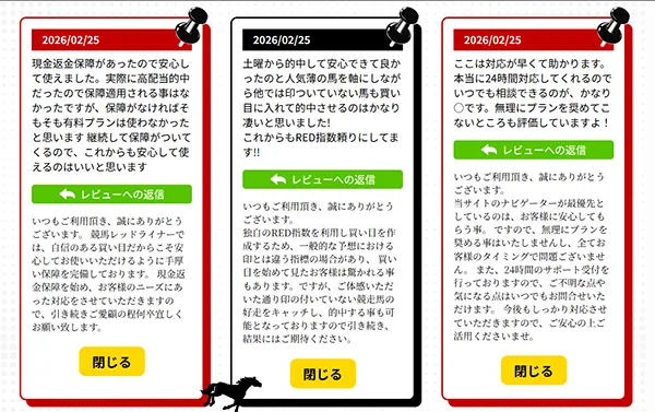 競馬レッドライナー　競馬　競馬予想サイト　三連単 おすすめ　コロガシ　サギ　 テレボート　トリガミ　ボートレーサー　ボートレース　ボートレース予想　ボートレース場　ランキング　予想　人気　優良　優良競艇サイト一覧　公営ギャンブル　勝つ方法　 口コミ 成績　有料予想　検証　無料予想　特徴　稼げる方法　稼げる競艇　競艇　競艇予想サイト　競艇予想サイト一覧　競艇場　競艇選手　評価　競艇副業　競艇投資　投資 評判　配当　笑副艇　検証　まとめ 収支報告　副業　インフルエンサー　競艇インフルエンサー