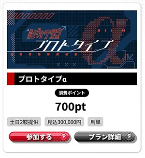 競馬レッドライナー　競馬　競馬予想サイト　三連単 おすすめ　コロガシ　サギ　 テレボート　トリガミ　ボートレーサー　ボートレース　ボートレース予想　ボートレース場　ランキング　予想　人気　優良　優良競艇サイト一覧　公営ギャンブル　勝つ方法　 口コミ 成績　有料予想　検証　無料予想　特徴　稼げる方法　稼げる競艇　競艇　競艇予想サイト　競艇予想サイト一覧　競艇場　競艇選手　評価　競艇副業　競艇投資　投資 評判　配当　笑副艇　検証　まとめ 収支報告　副業　インフルエンサー　競艇インフルエンサー